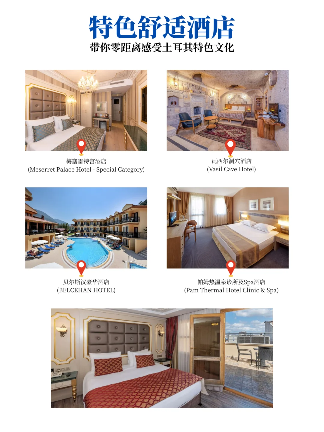 🔥土耳其8天紧急摇人！12.15团还差2位女