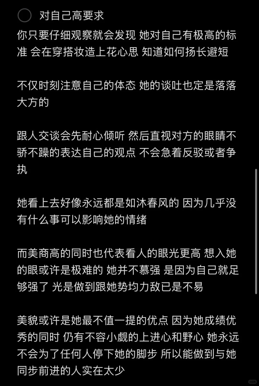 你们见过最有魅力的女生是什么样的