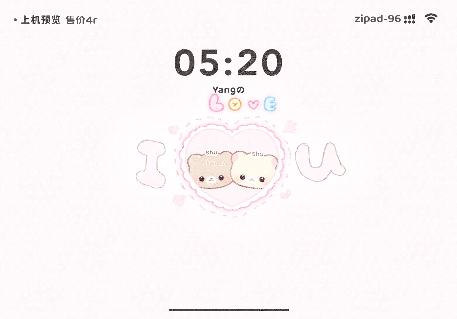 ♡可爱手绘署名iPad平板壁纸特1r