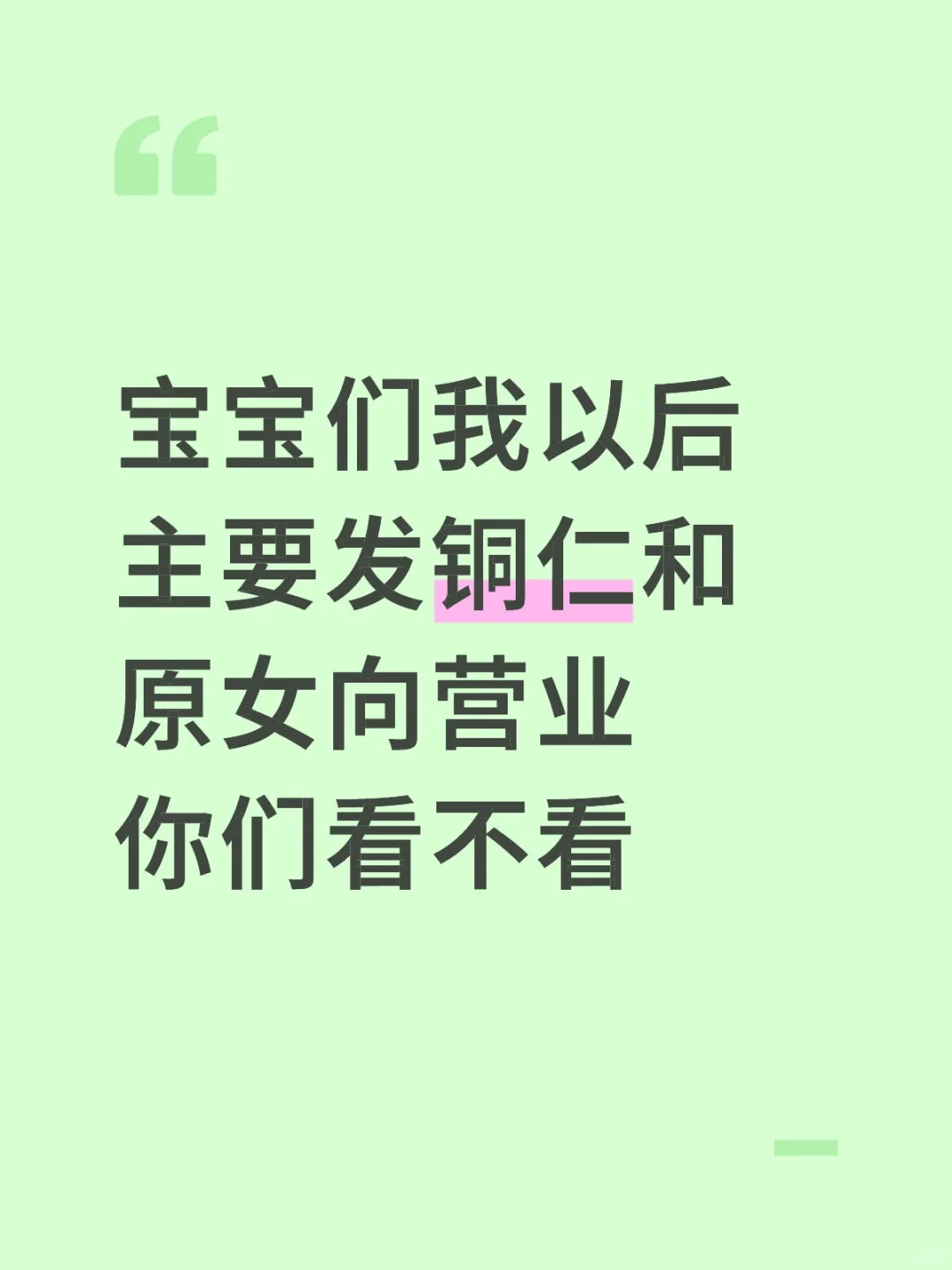 把很多梦向私密了 因为一些原因！