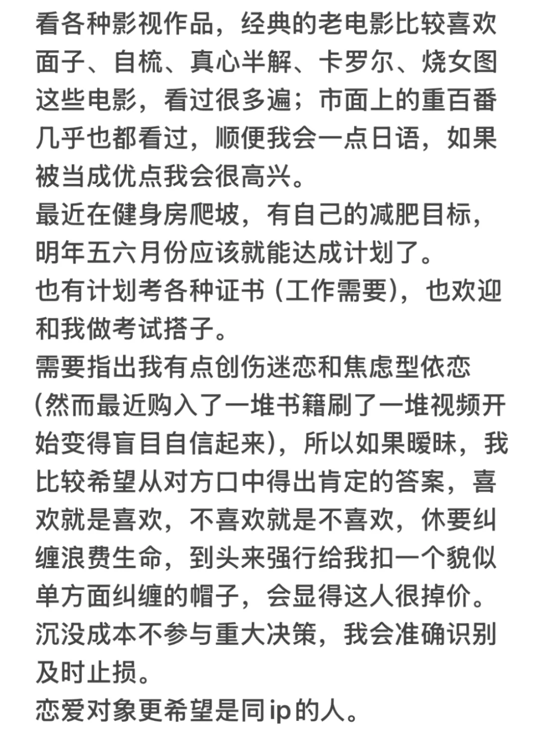 le 拉子 自介帖，会长期悬挂