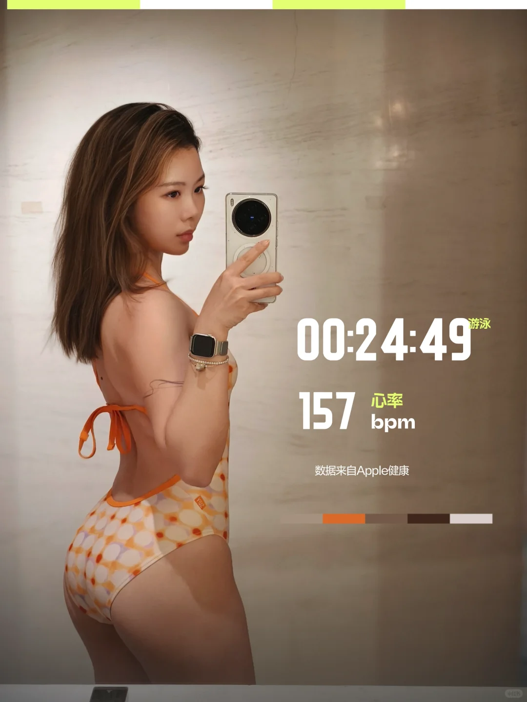 入秋｜1000米｜24分｜蛙泳