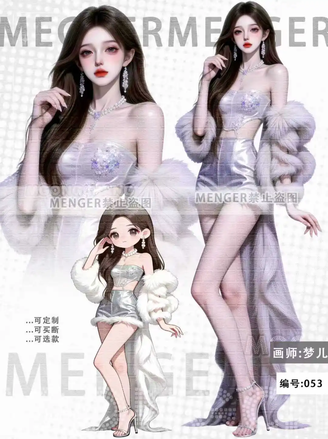 女生立绘/白色紫色黑色性感小裙裙