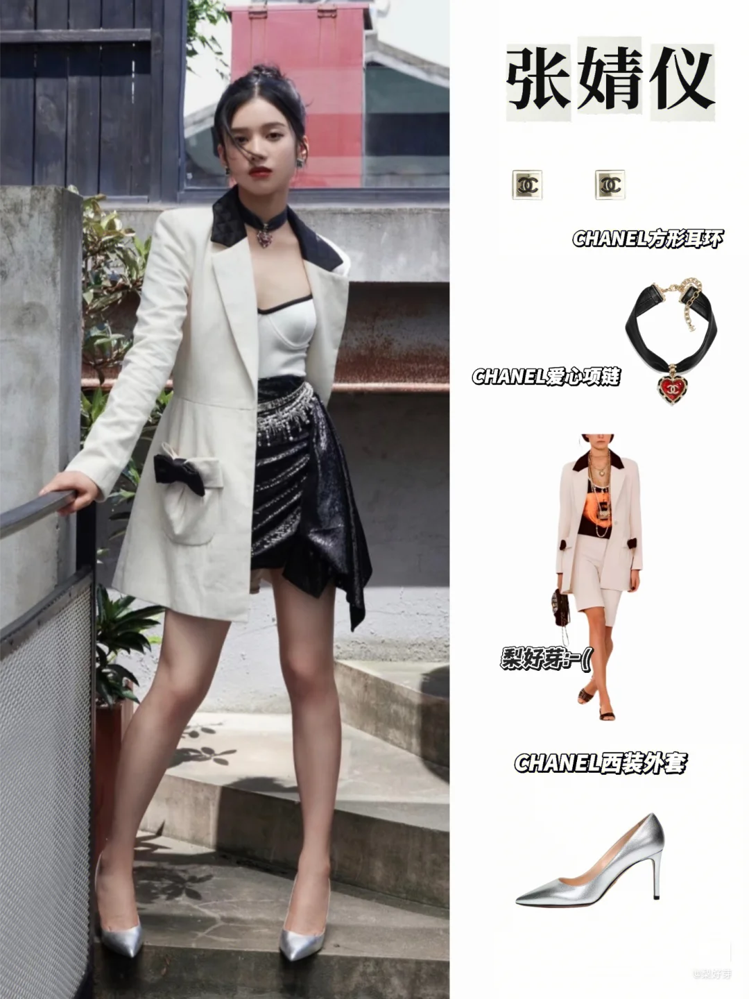 明星穿搭|张婧仪这就是地母系美人的魅力吗