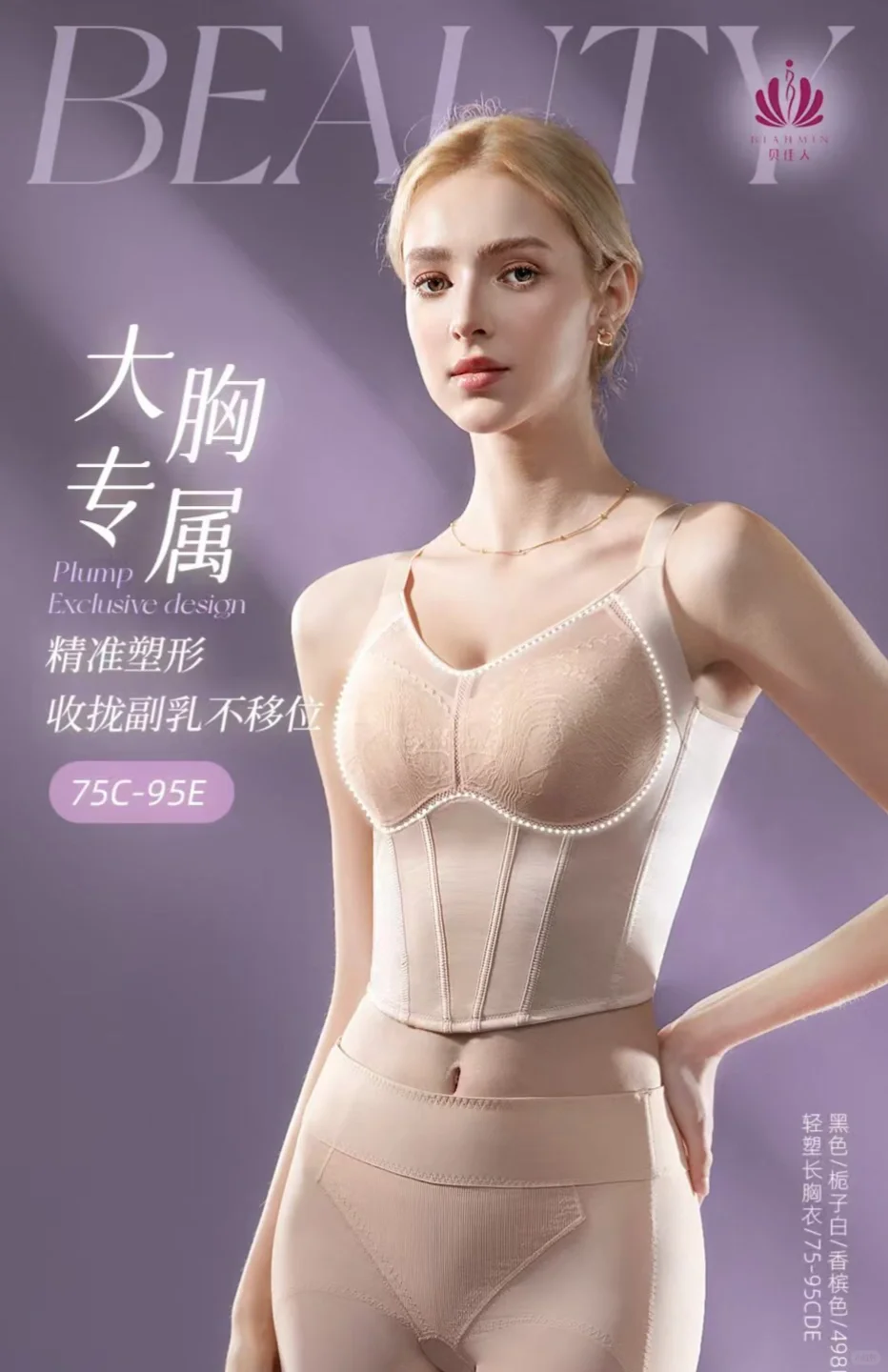 轻装三合一｜大胸女生的高阶自由公式