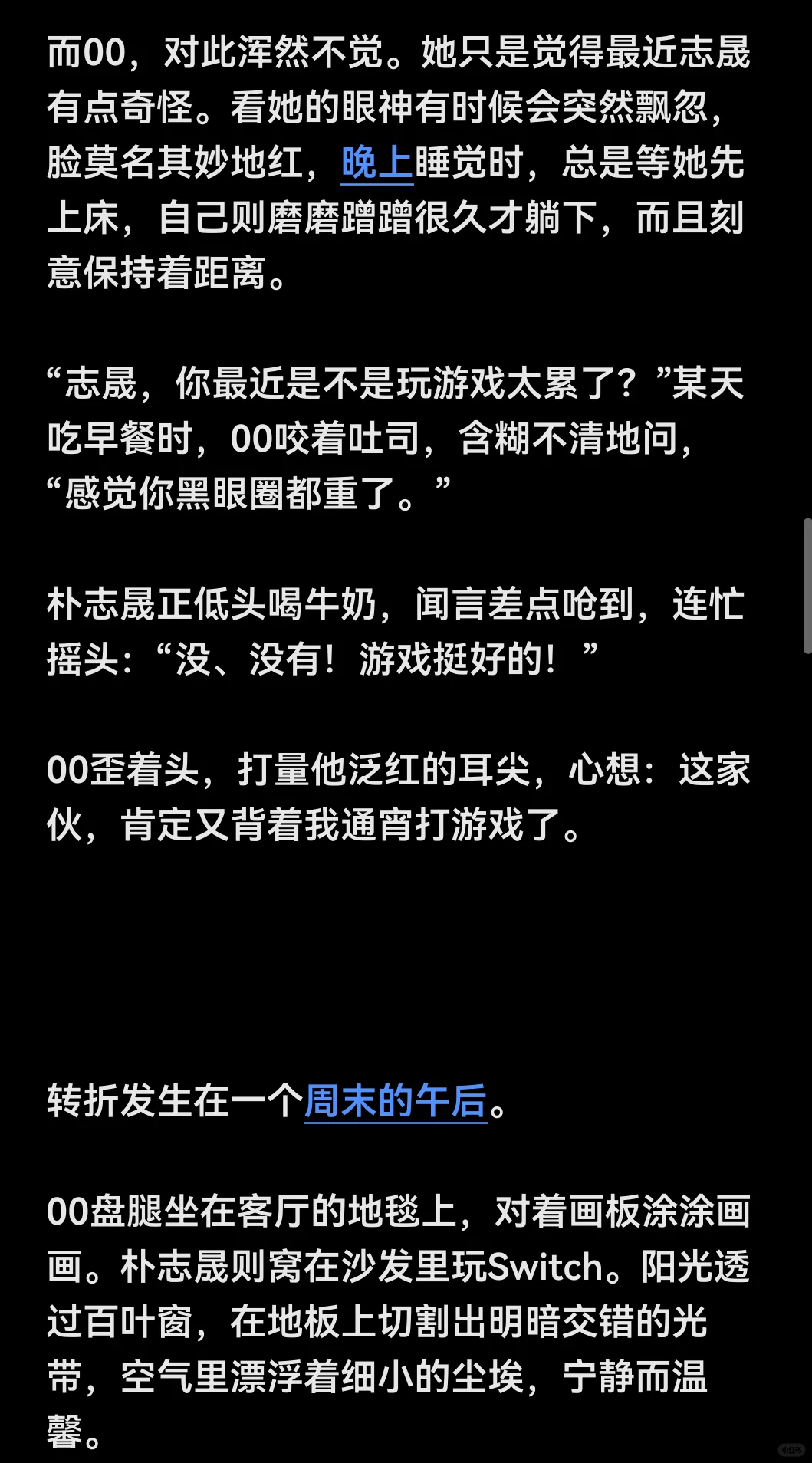 ⭐｜女朋友睡觉怎么总是勾引我？