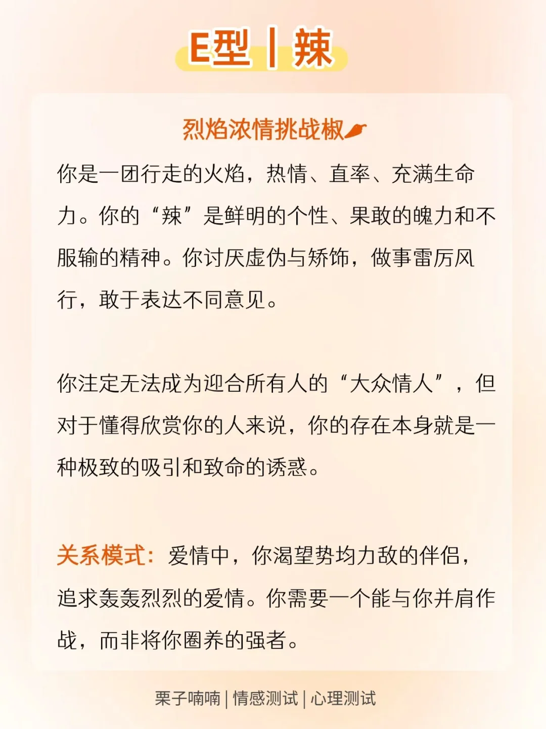 【答案篇】测测你身上散发着哪种女人味？