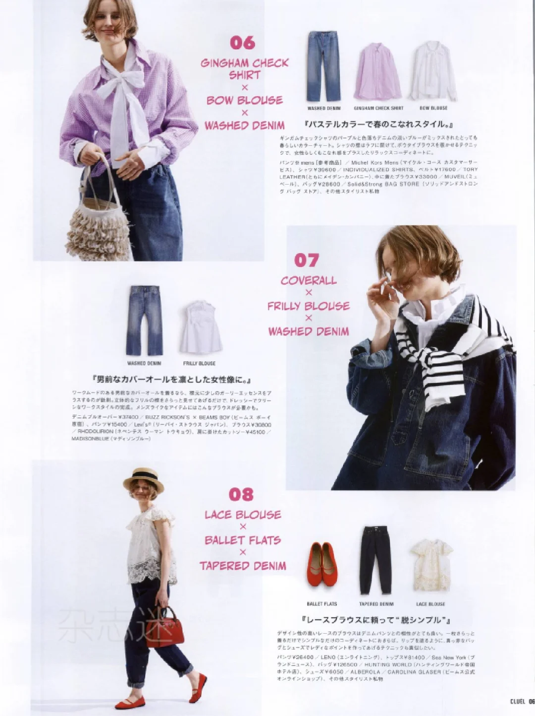 50种2025日文时尚潮流穿搭杂志订阅展示49