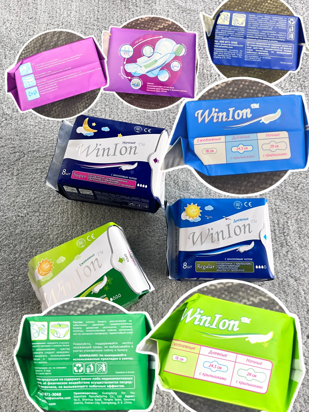 最后一批原本发往俄罗斯的医用负离子卫生巾