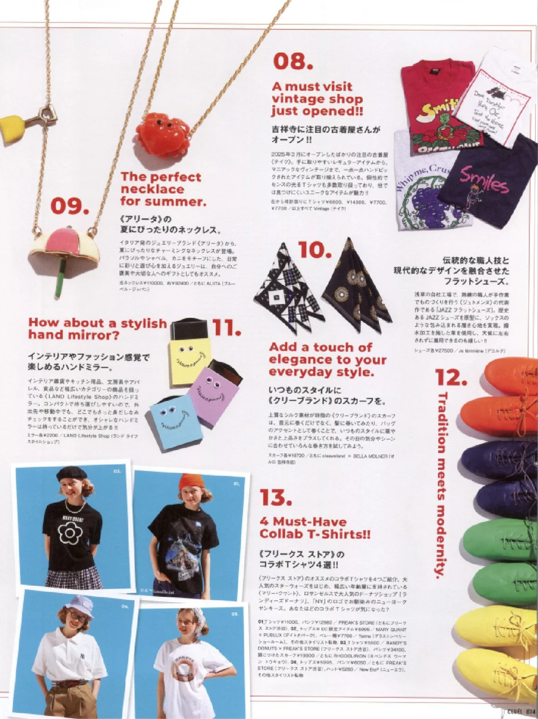 50种2025日文时尚潮流穿搭杂志订阅展示52