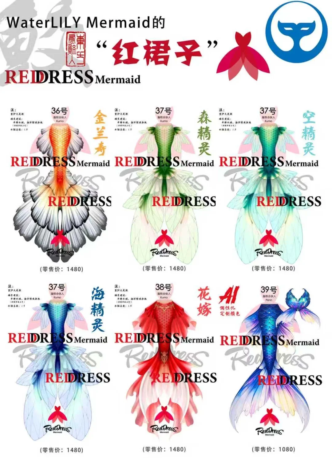 美人鱼的梦中情尾～～冲呀