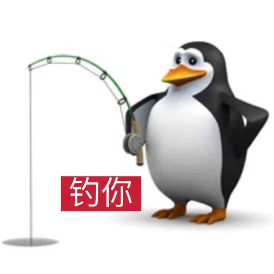 企鹅表情包｜抽象篇2