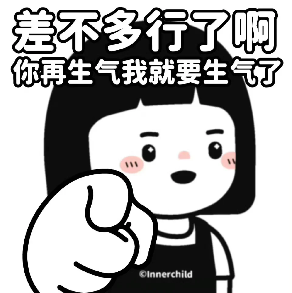 体面人道歉表情包