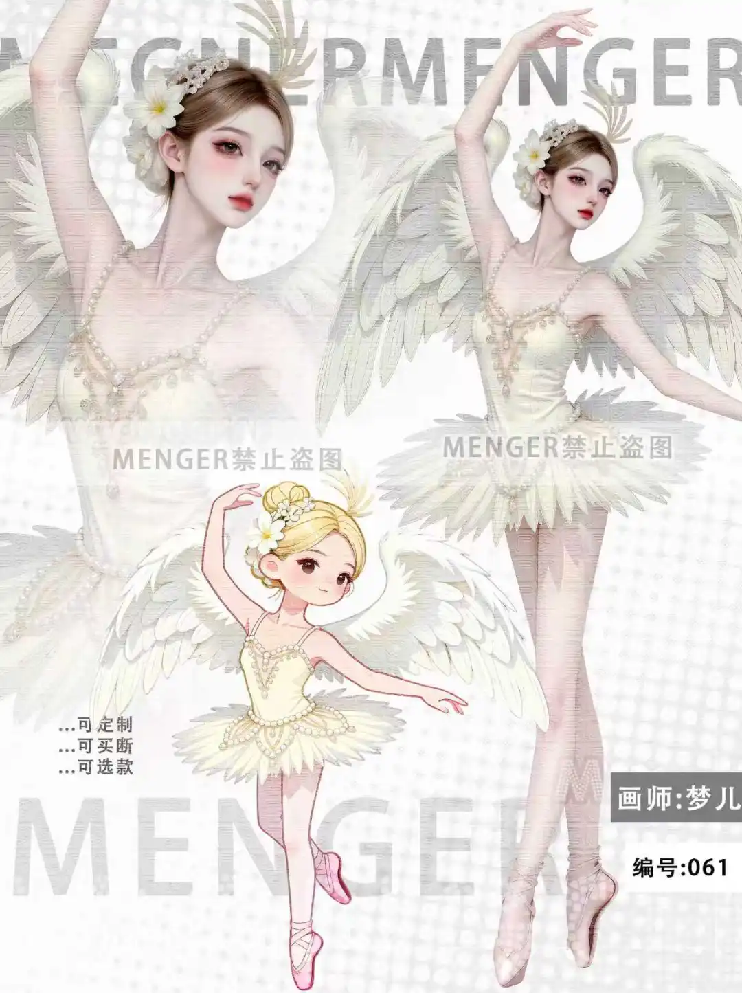 女生立绘/白色紫色黑色性感小裙裙