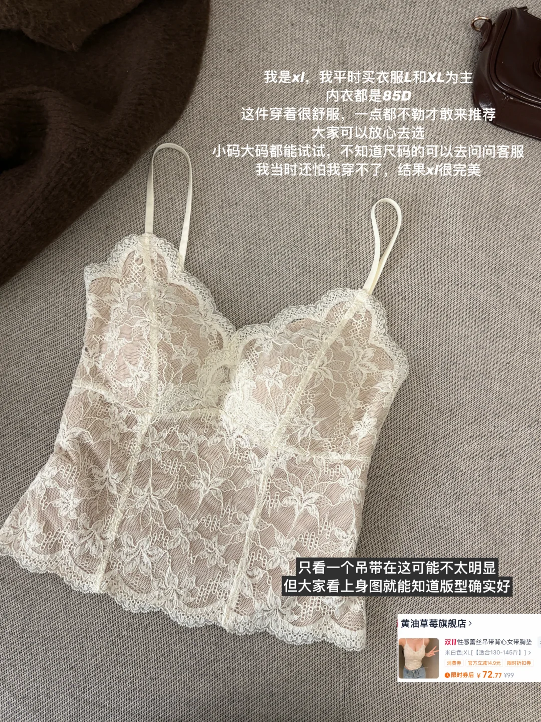 吊带狂魔，写写最近买到的满意吊带（入秋内搭