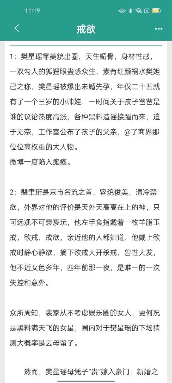 未婚先孕，香到没边😍