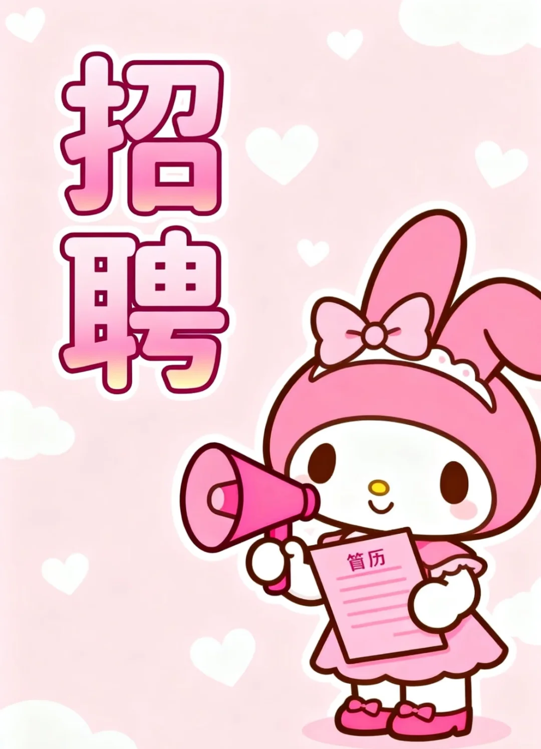 急招两名人事专员🥳🥳