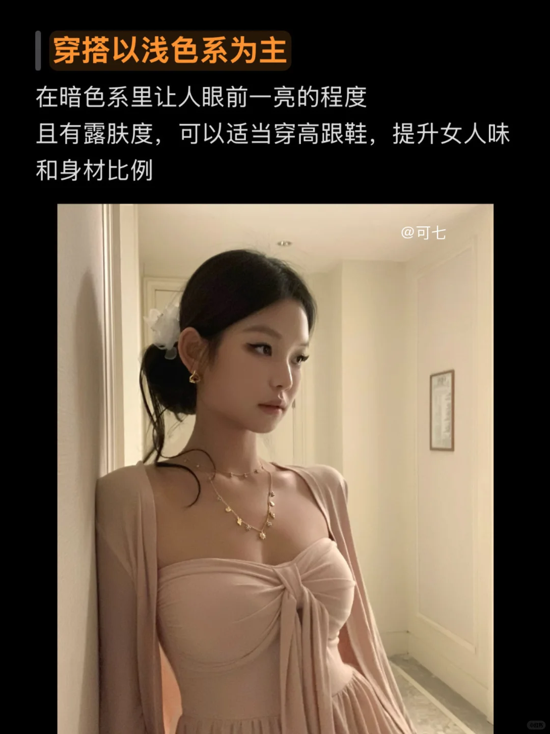 普女变女神｜温香软玉媚骨天成篇