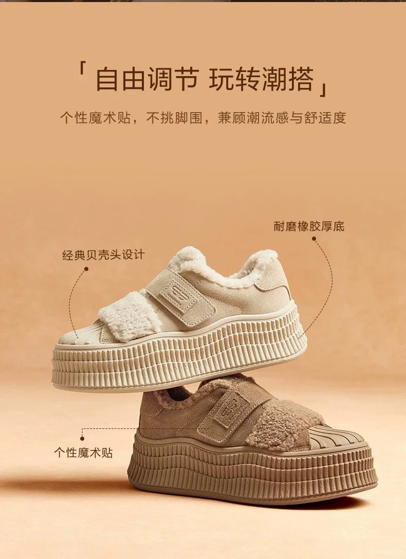 百丽贝壳头毛毛加绒厚底板鞋女25款休闲雪地