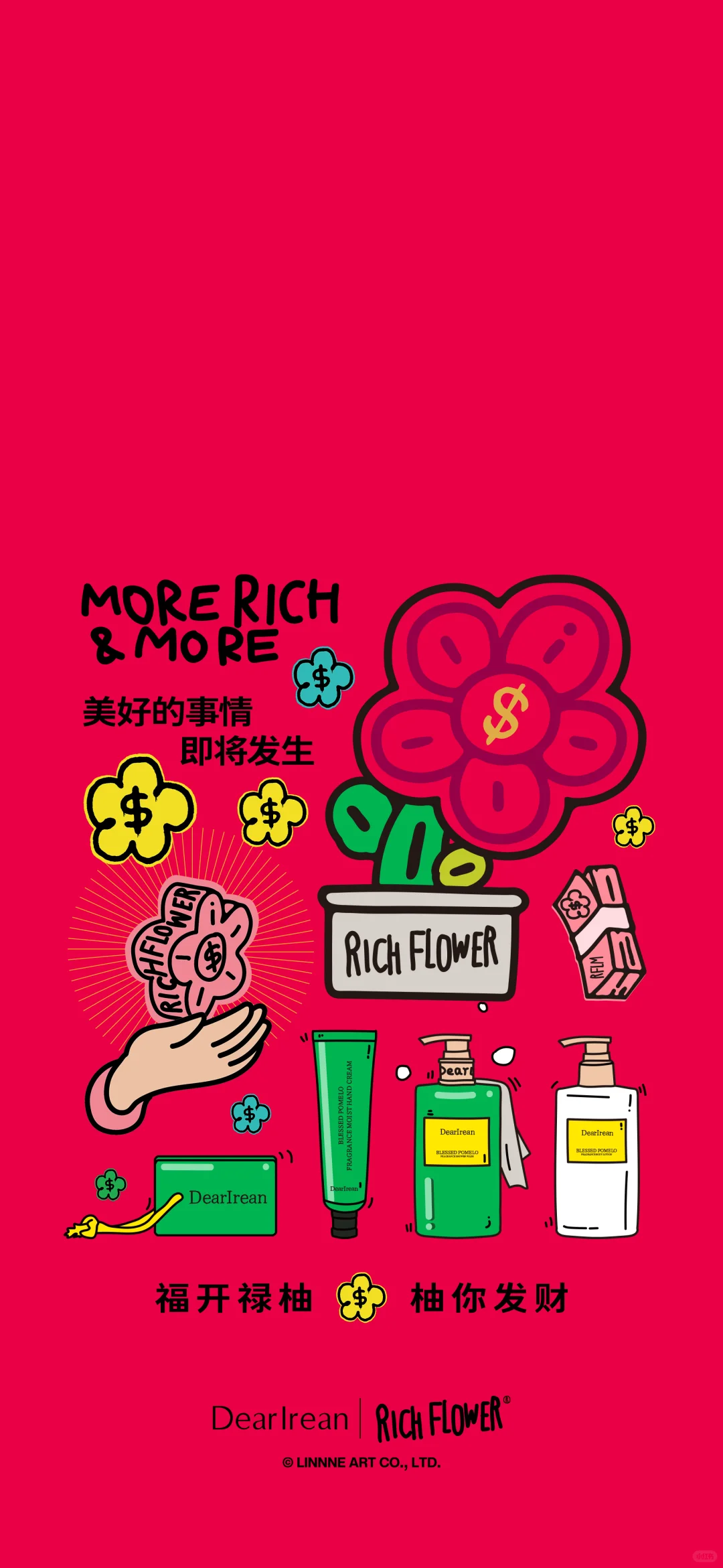 给小手机换上招财壁纸，祝你天天有钱花！