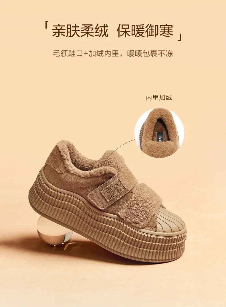 百丽贝壳头毛毛加绒厚底板鞋女25款休闲雪地