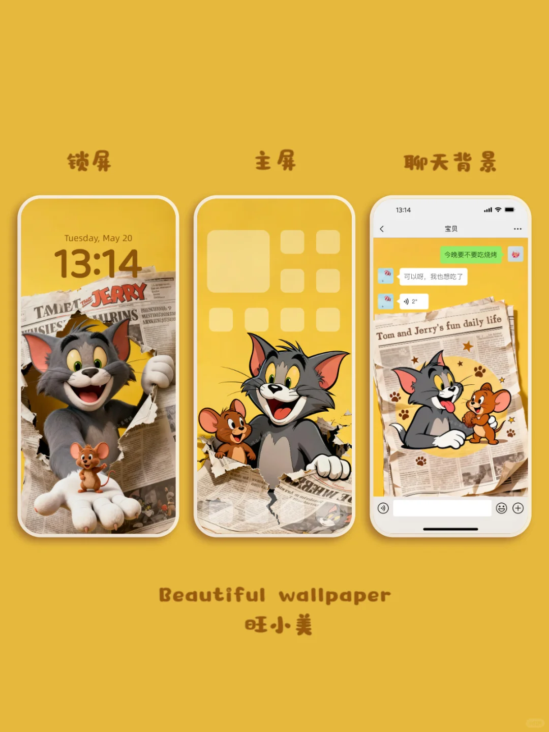 105:汤姆与杰瑞🧀手机壁纸