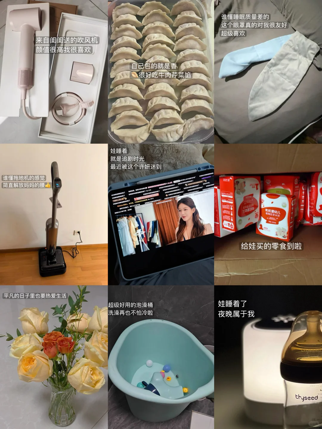 🌞Plog｜宝宝睡着后 妈妈的世界是怎样的✨