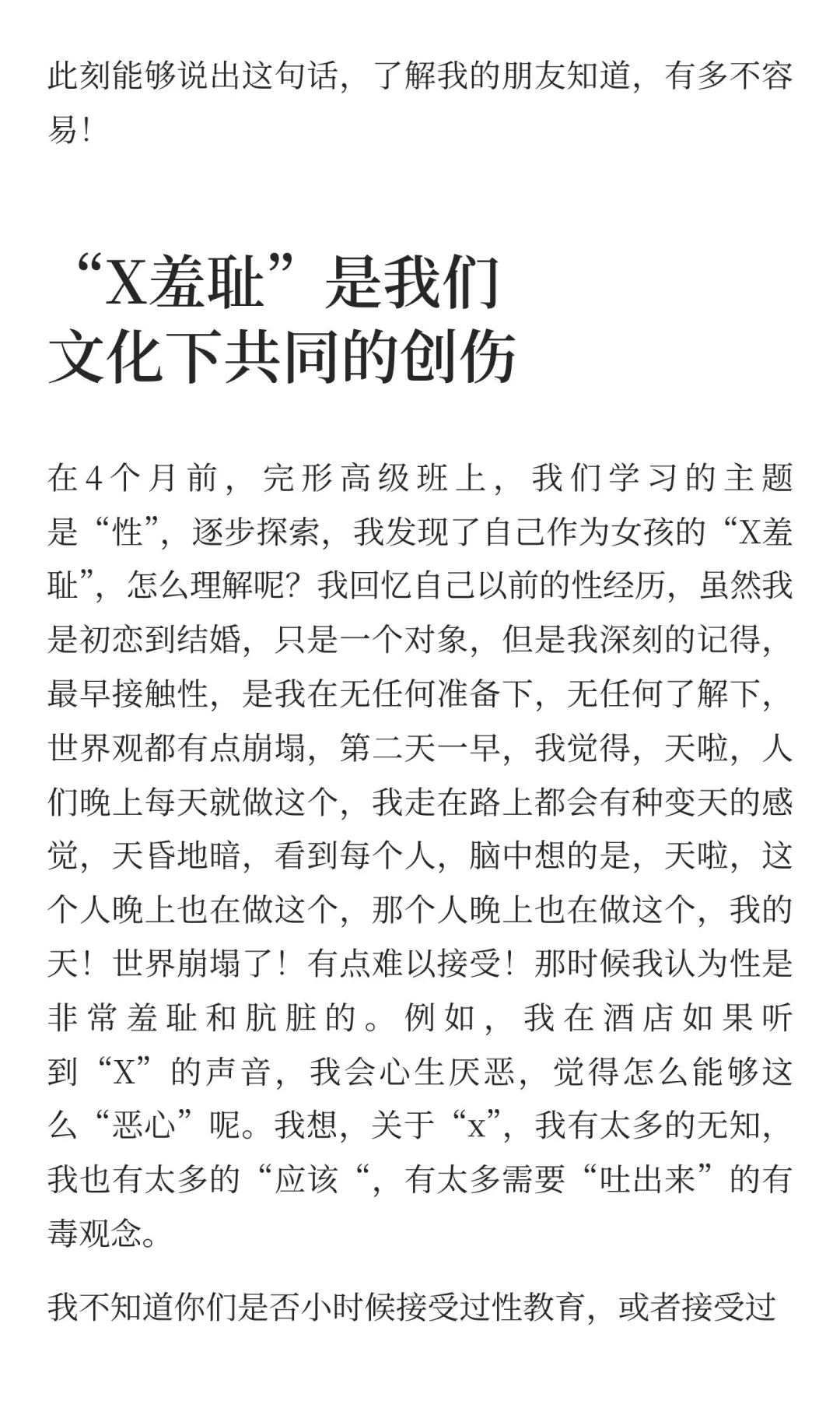 女性最绽放的魅力是活出真实的自己