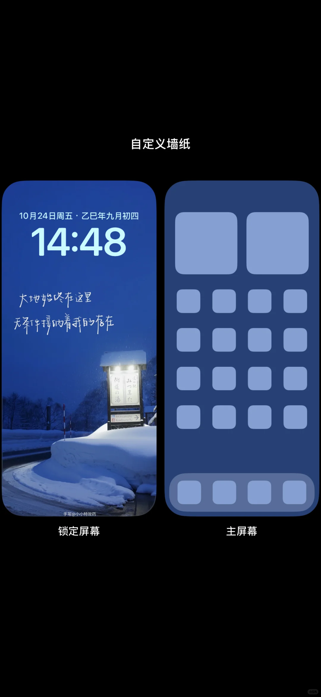 手写壁纸｜我与世界 都是帧帧瞬间