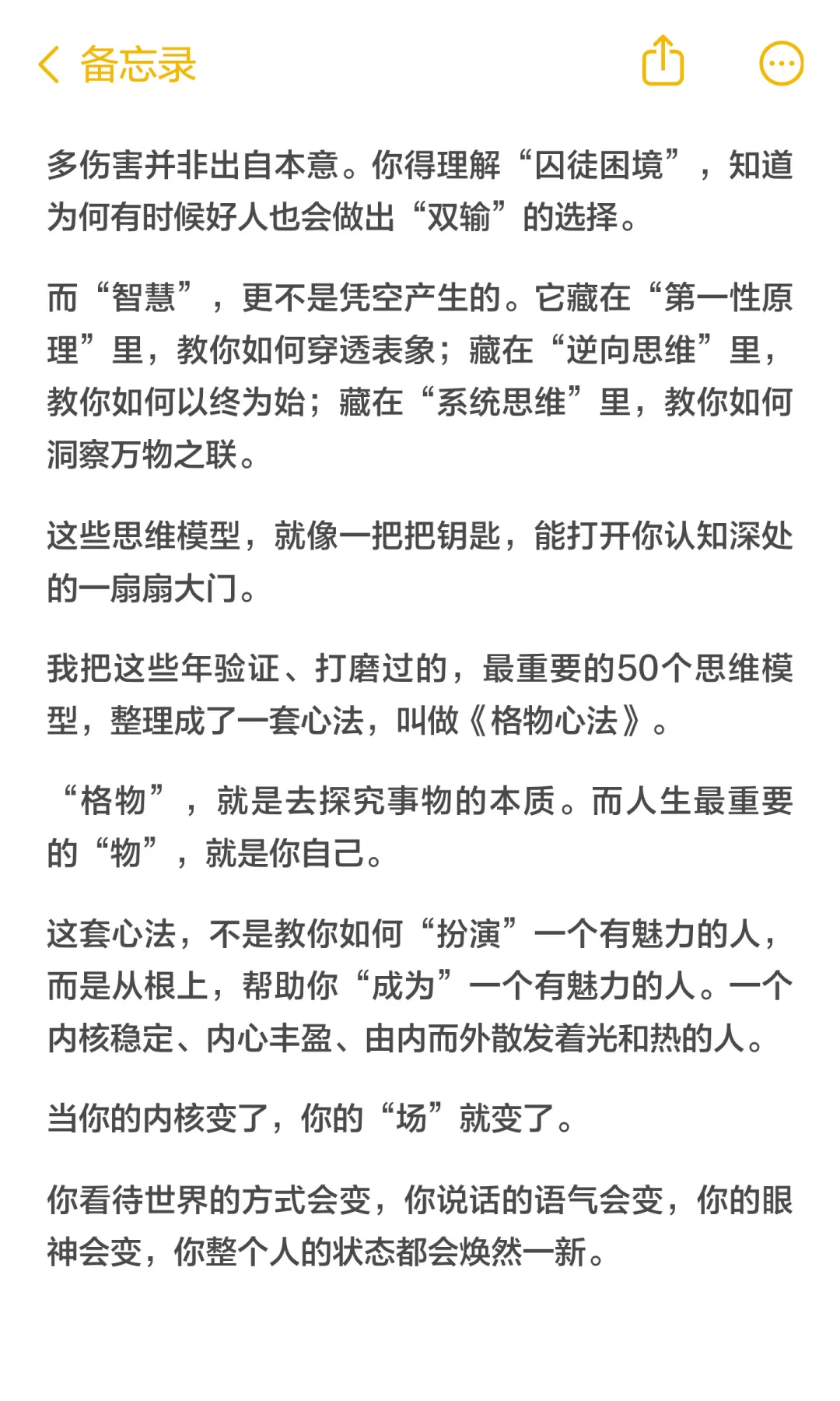 真正的人格魅力，与外貌无关