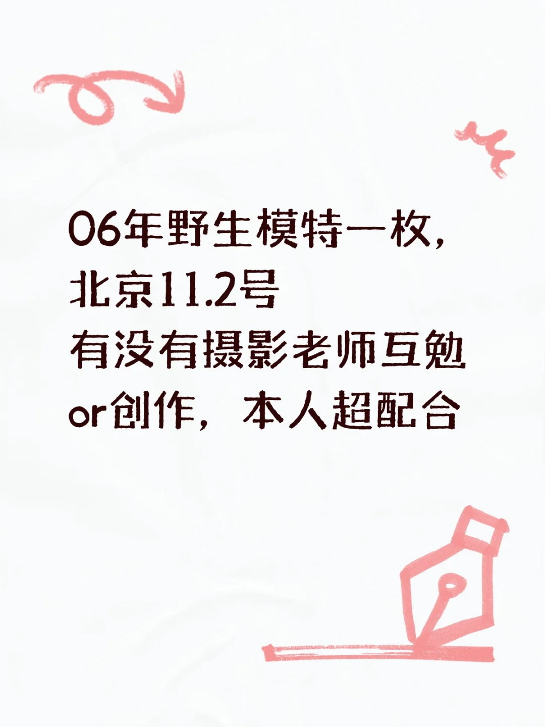 老师们快来！右滑有照片