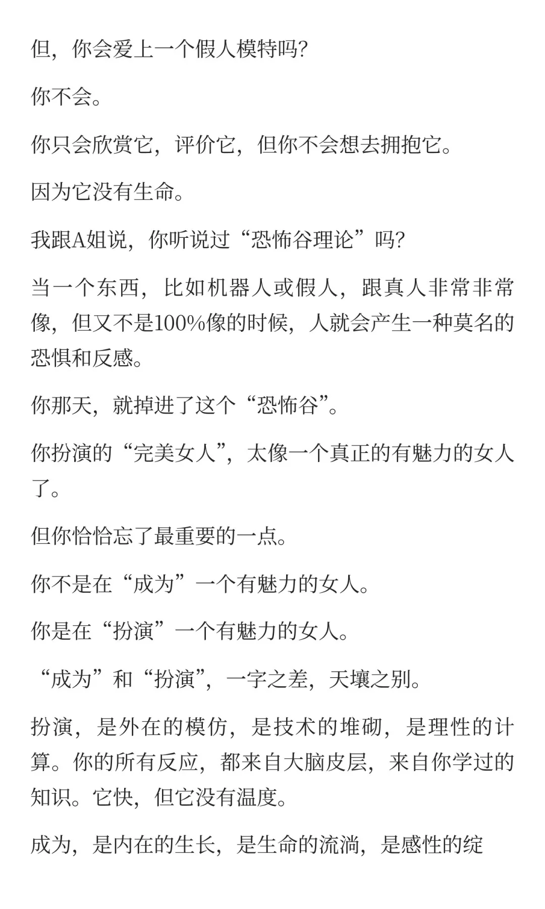 享受做女人，就会自然散发女人味