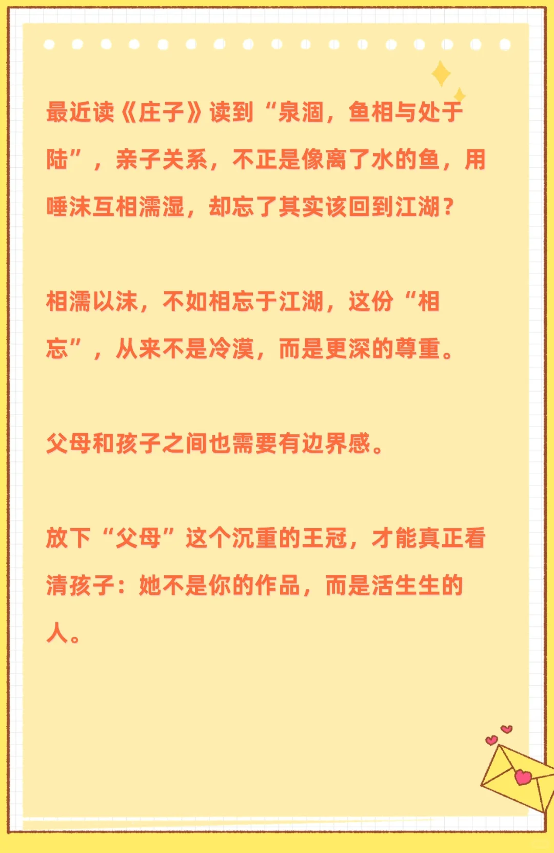 不要把青春期的女儿当女儿看