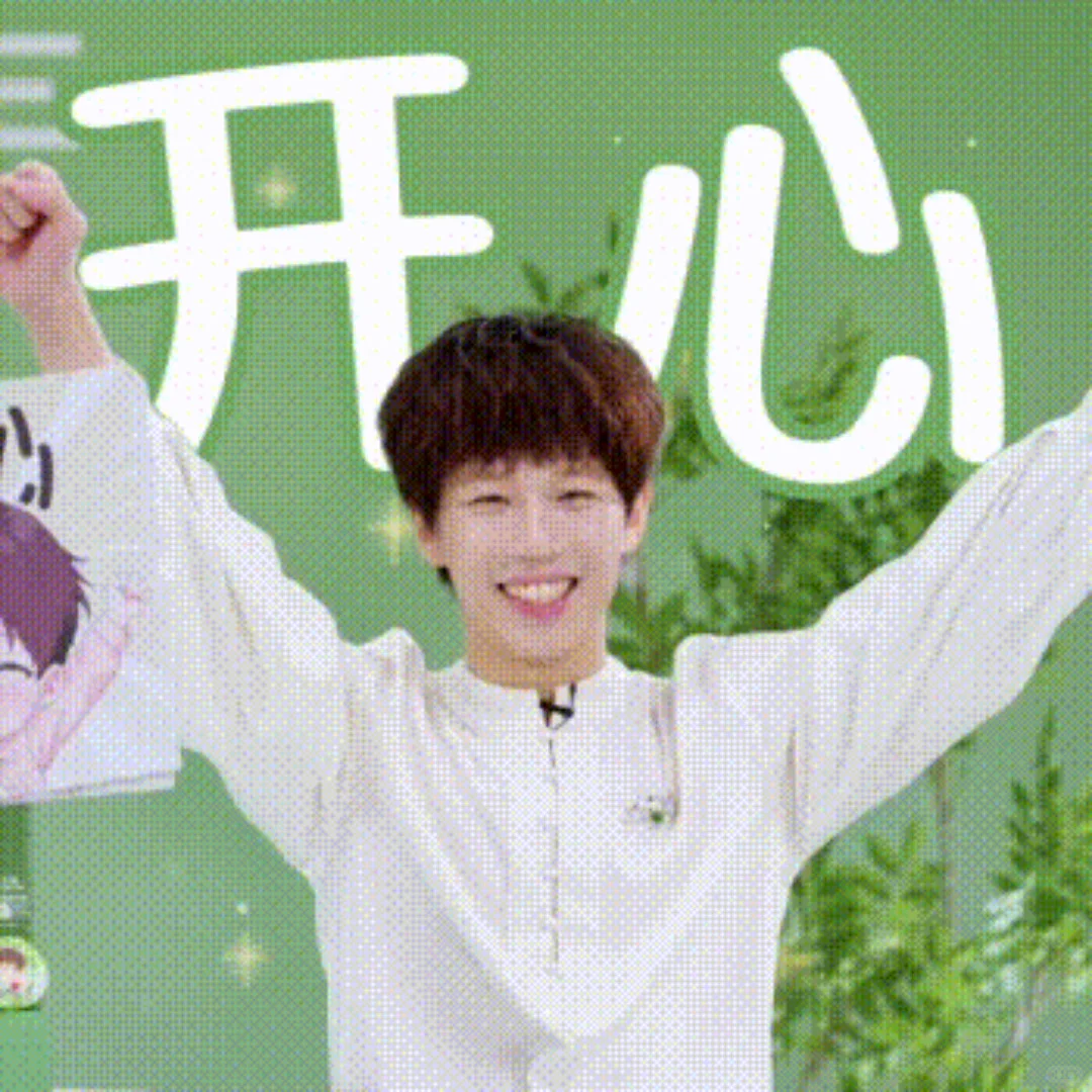 超萌❗快来接收林高远 的「高」能表情包 😉