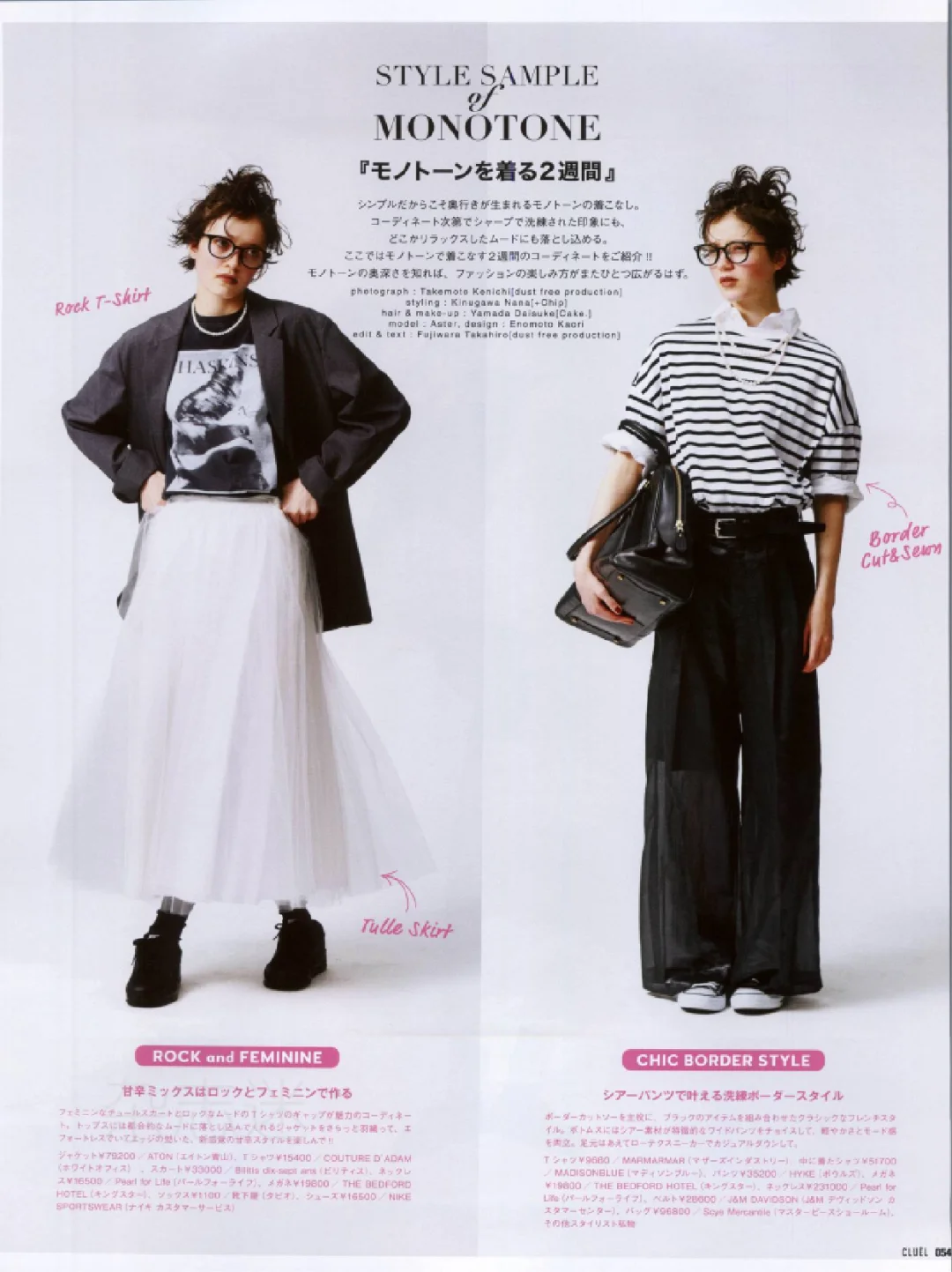 50种2025日文时尚潮流穿搭杂志订阅展示50