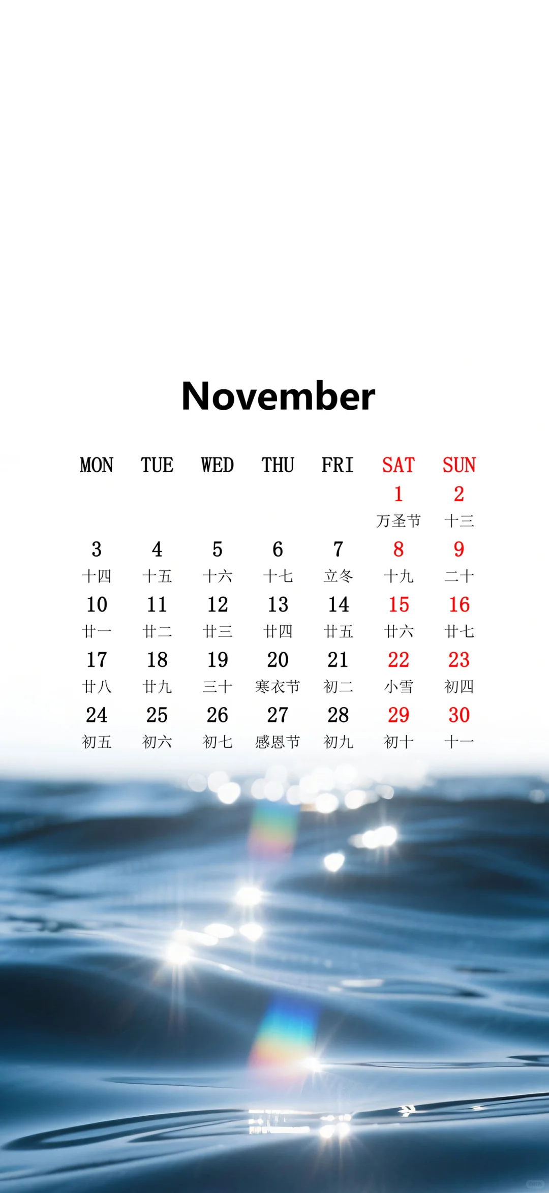 11月份日历壁纸来了