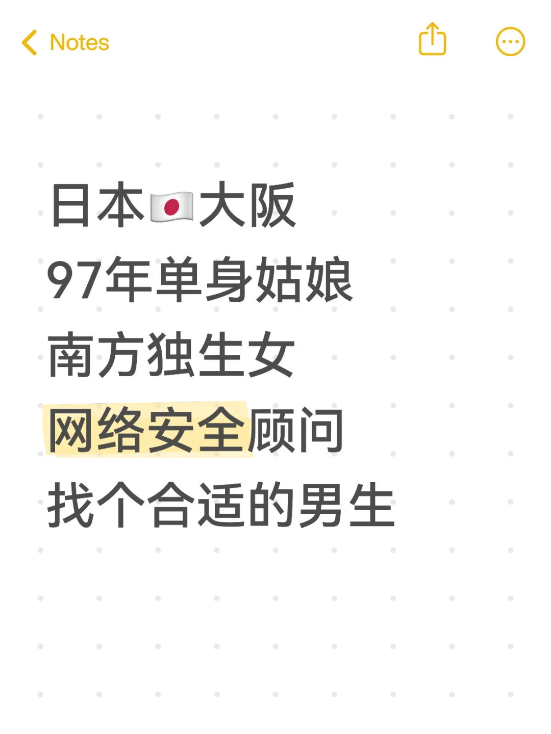 日本大阪女找男