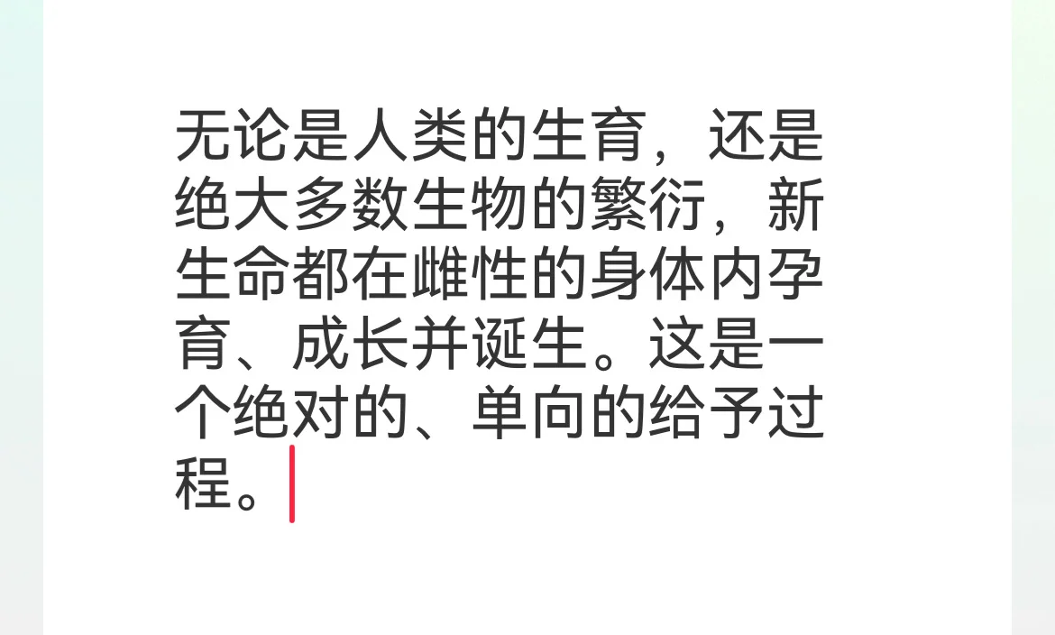 女性力量根植于其作为生命本源的事实之上。
