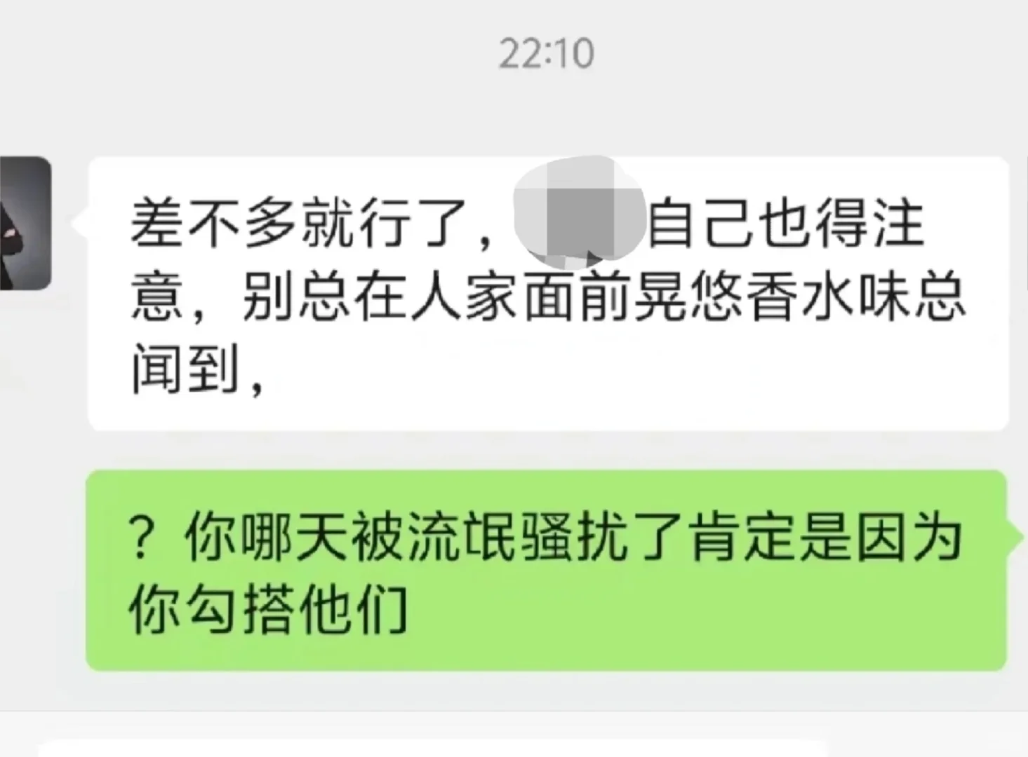 老公的女同事总喷香水诱惑她怎么办？