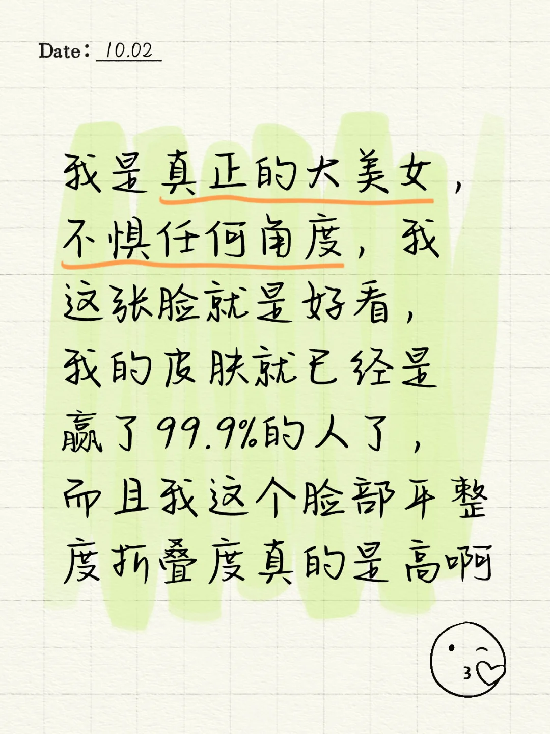 外貌显化第十三天😊