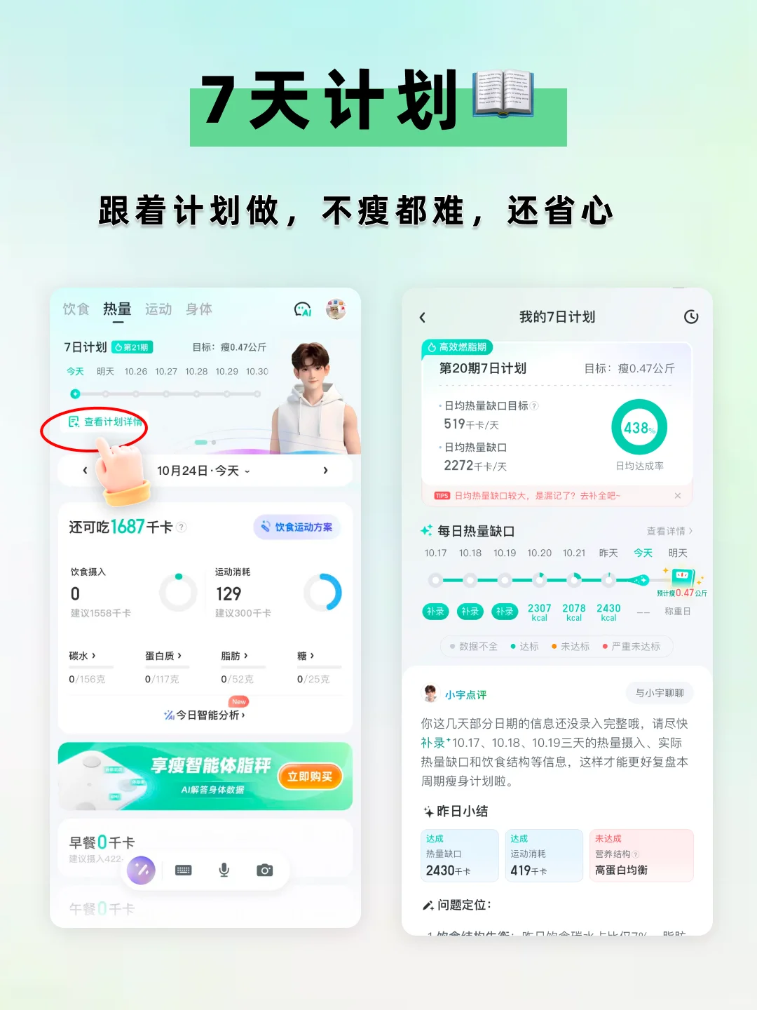 这个工具，很适合女孩子减肥用