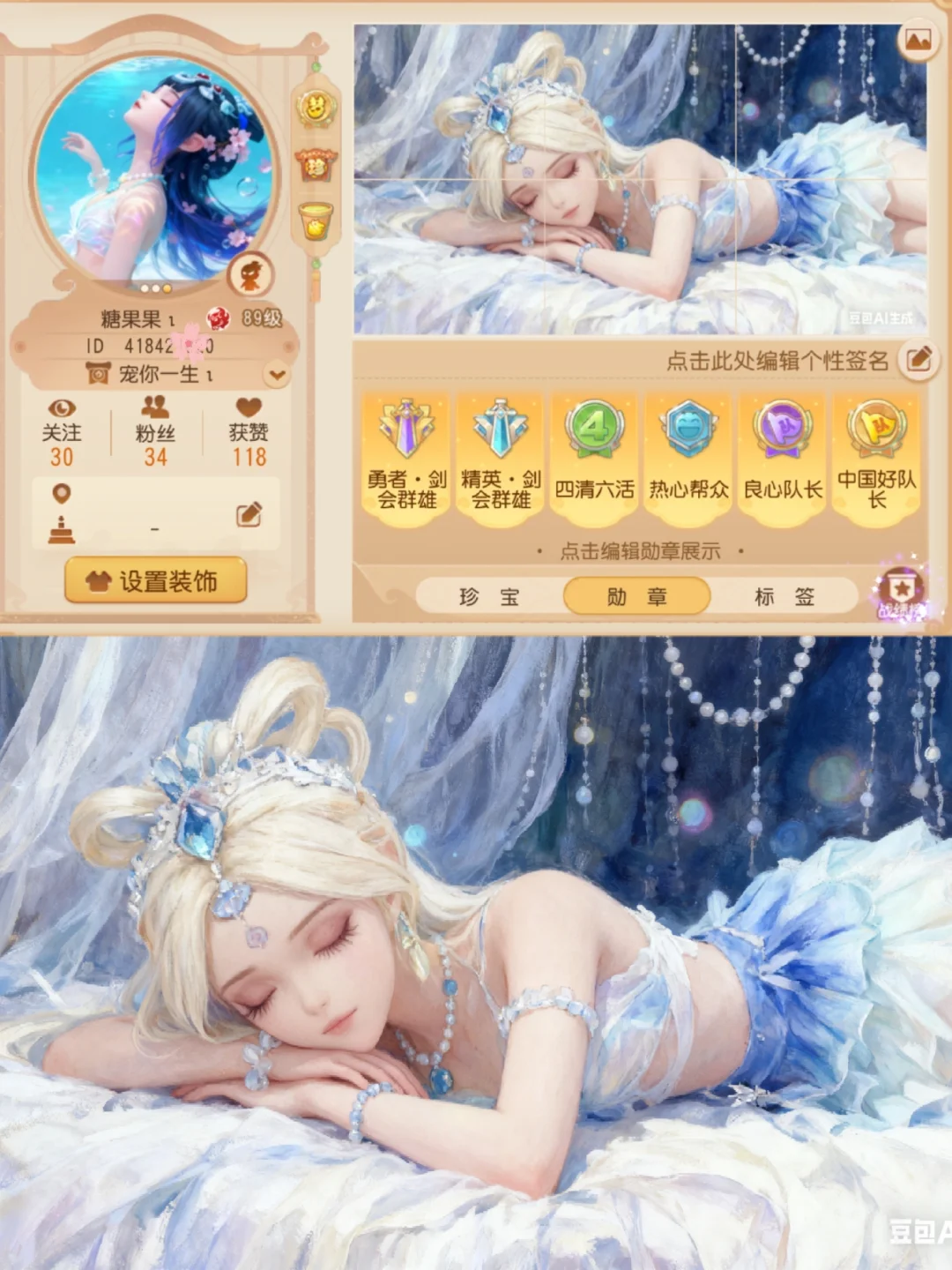 这唯美画风谁看了不迷糊～