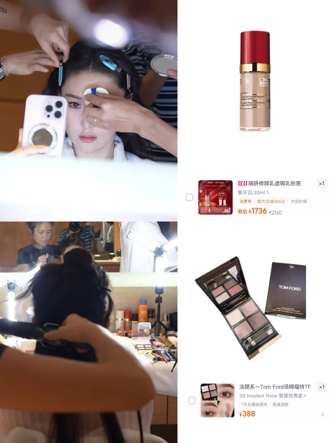 张馨予11.8更新 |化妆桌同款开扒✨