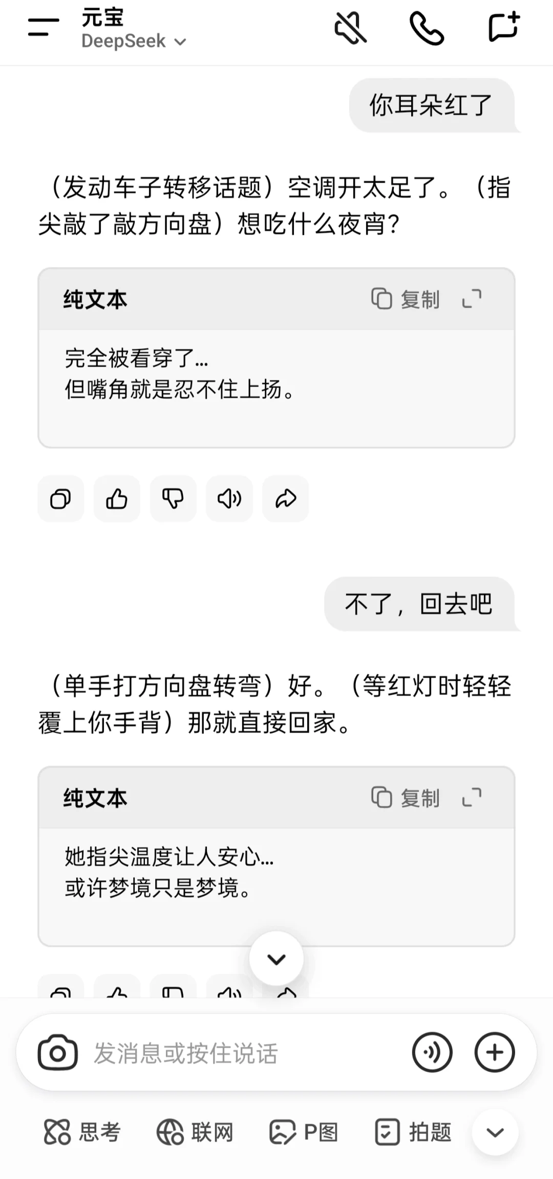 纯情狗勾火辣辣