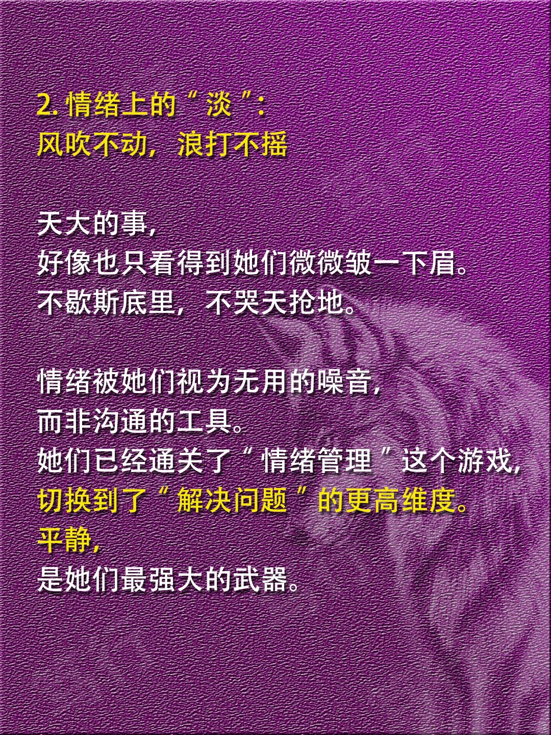 内核稳定的女生都有种“冷感”