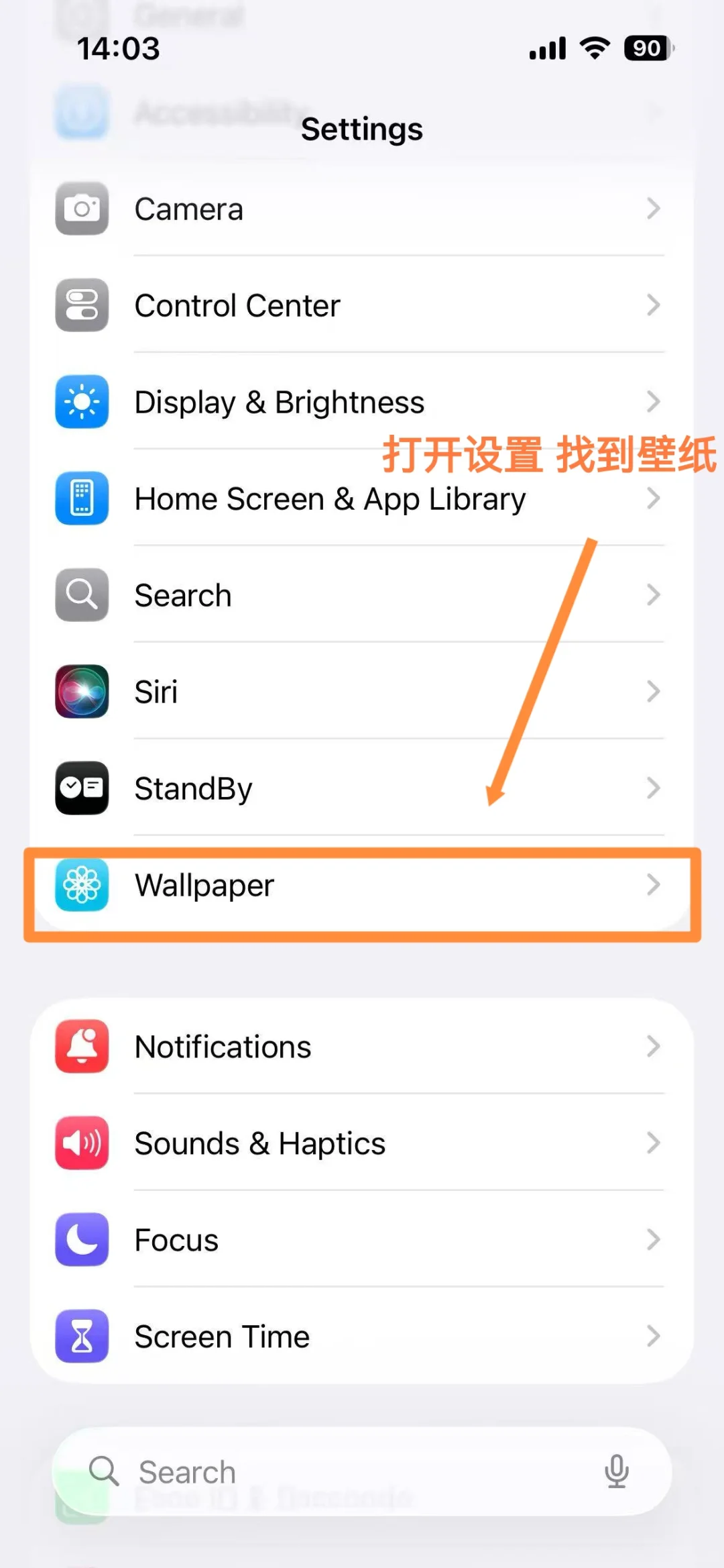 时间穿海 3D 壁纸设置手把手教程