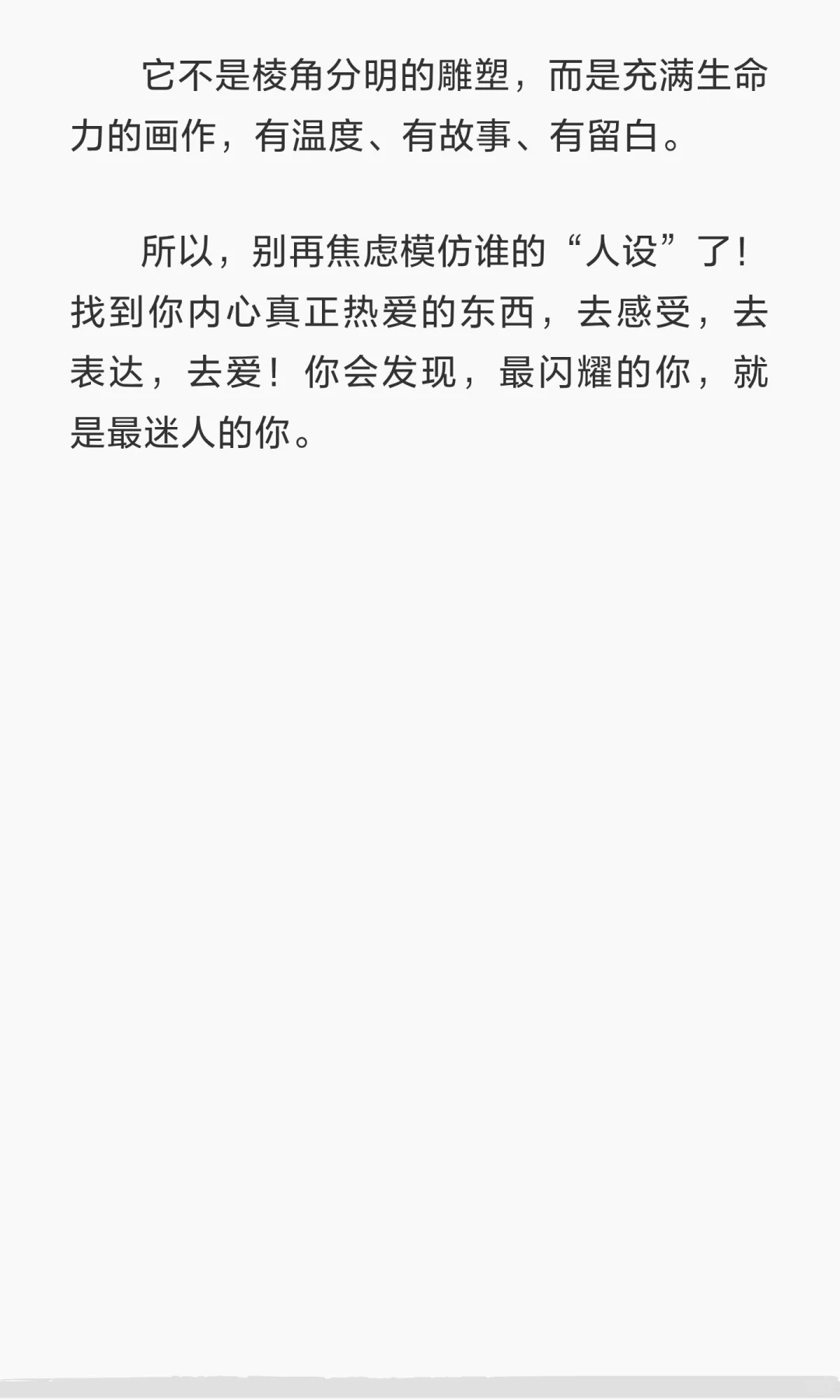 我好像发现了魅力的本质 ✨