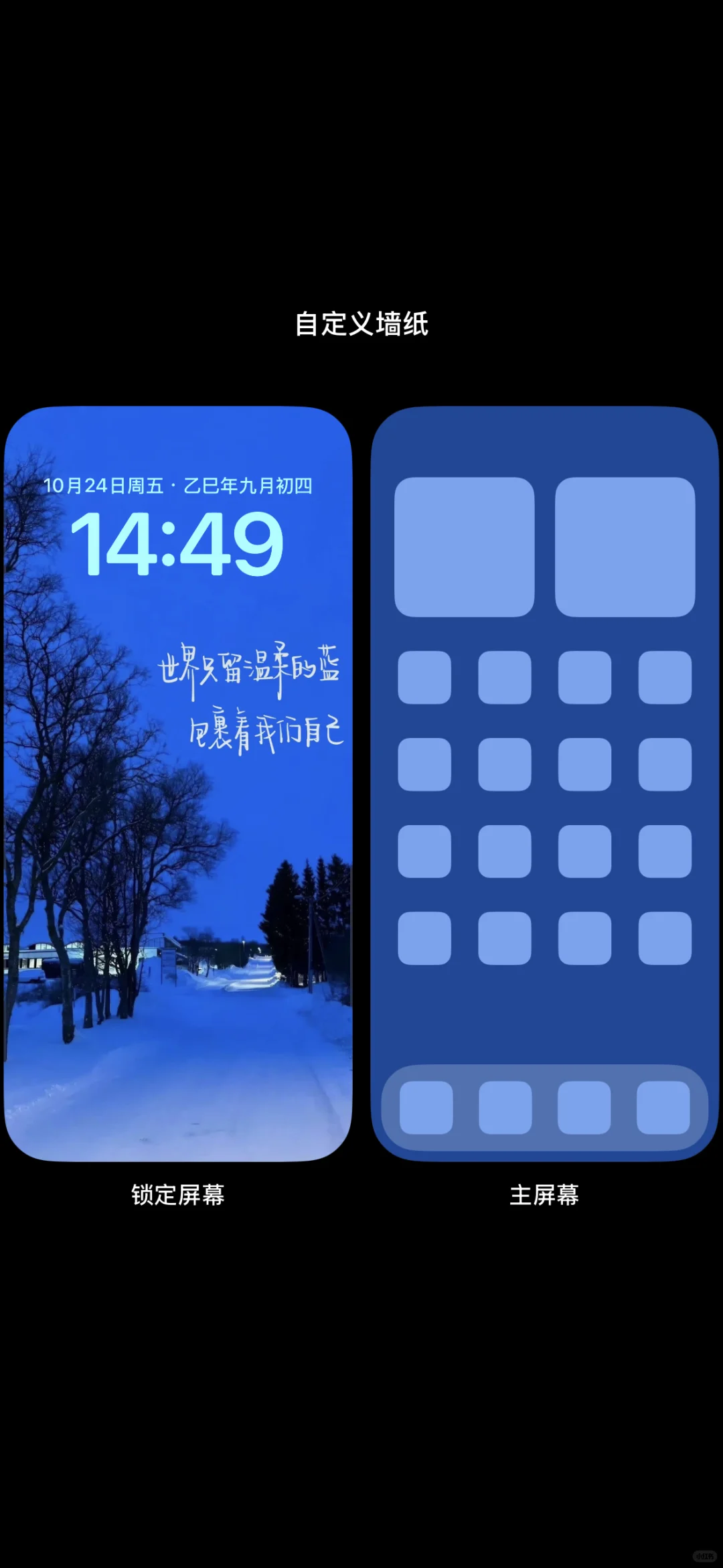 手写壁纸｜我与世界 都是帧帧瞬间