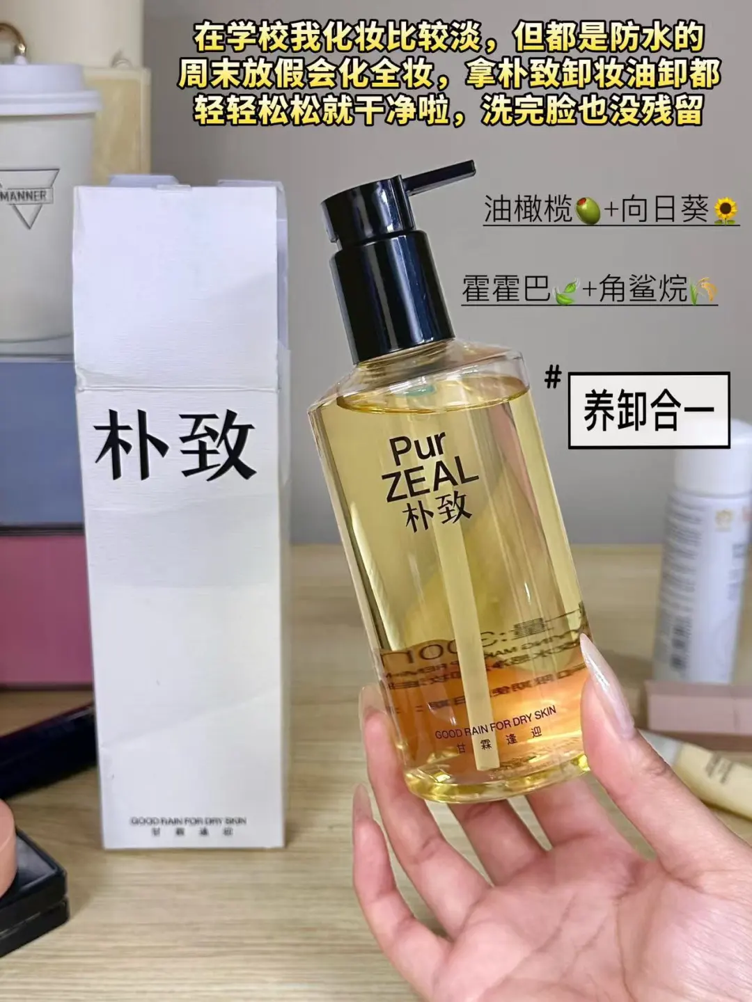 干干净净的好皮肤才是女高中生的加分项！