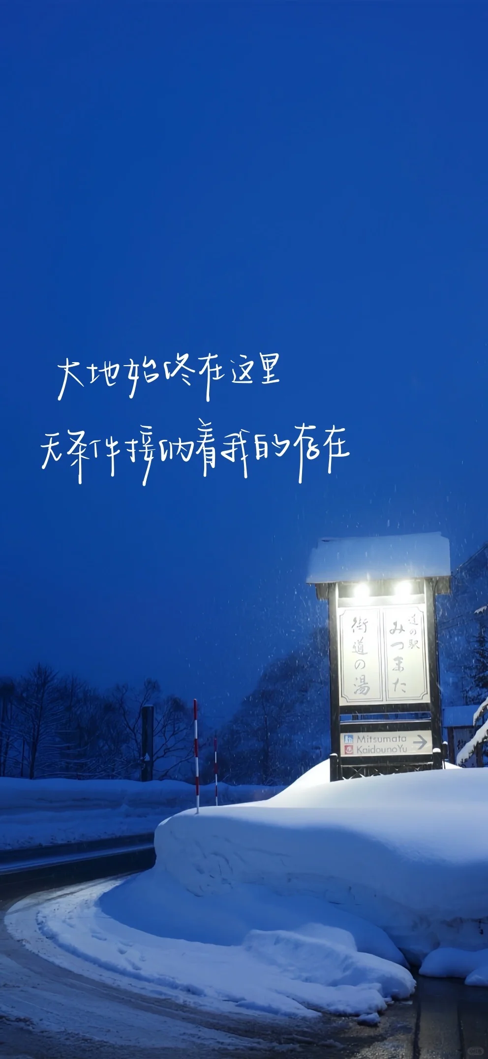 手写壁纸｜我与世界 都是帧帧瞬间